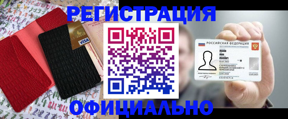 прописка гарантия в Волгоградской области