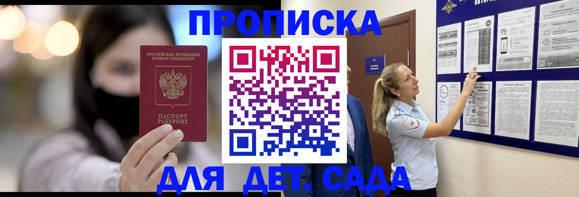 прописка поиск в Волгоградской области