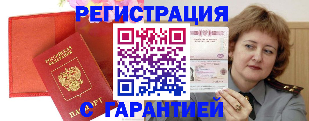 временная регистрация госуслуги в Волгоградской области