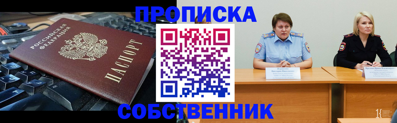 временная регистрация надежно в Волгоградской области
