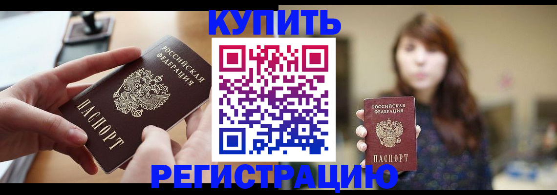 временная регистрация надежно в Волгоградской области