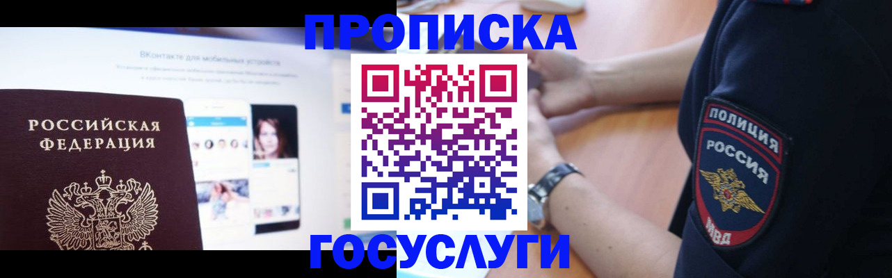 прописка для кредита в Волгоградской области