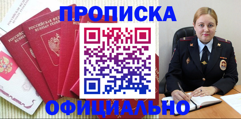 временная регистрация законно в Волгоградской области