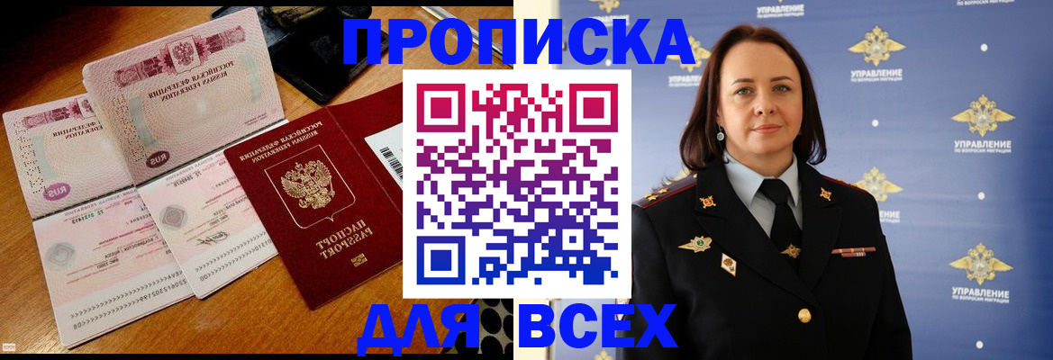 временная регистрация собственник в Волгоградской области